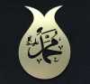 Lale İçinde Hz. Muhammed (S.A.V.) Yazılı Yapışkanlı Pleksi - Thumbnail (1)